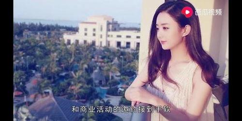 天涯爆料赵丽颖事件视频,天涯爆料视频揭露真相 第1张 天涯爆料赵丽颖事件视频,天涯爆料视频揭露真相 第1张